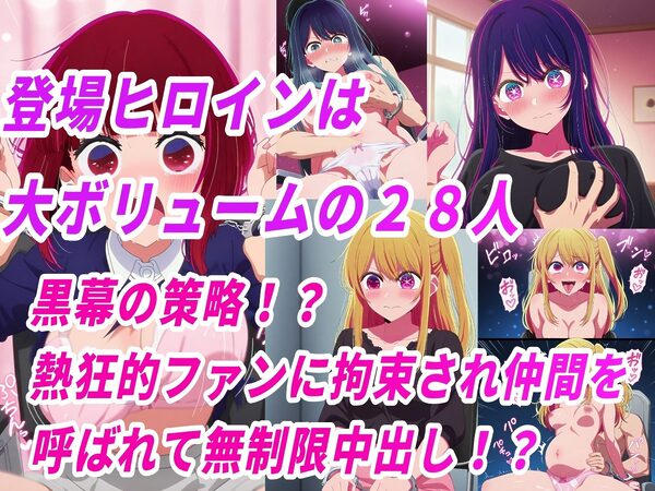 敗北ヒロイン拘束椅子騎乗孕ませ寝取られ膣内射精 画像1