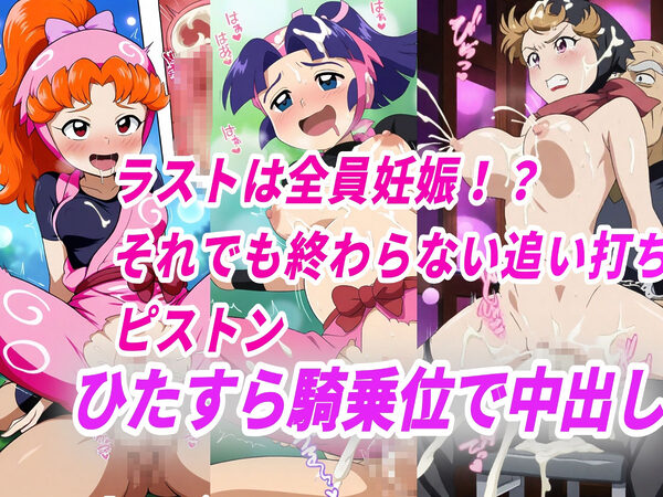 敗北ヒロイン拘束椅子騎乗孕ませ寝取られ膣内射精 画像2