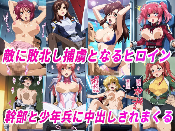 敗北ヒロイン拘束椅子騎乗孕ませ寝取られ膣内射精 画像3