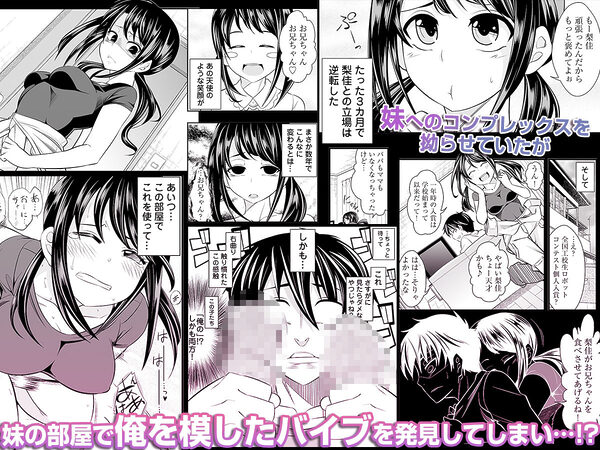 ヤリすぎ！JK検査 -工業科の妹がエロくなりすぎたので奥まで挿入検査！ 画像1