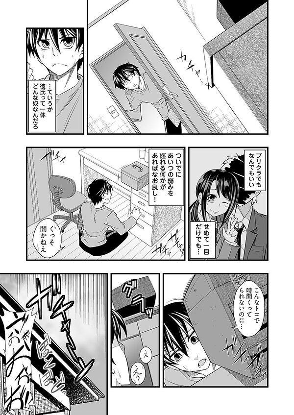 ヤリすぎ！JK検査 -工業科の妹がエロくなりすぎたので奥まで挿入検査！ 画像6