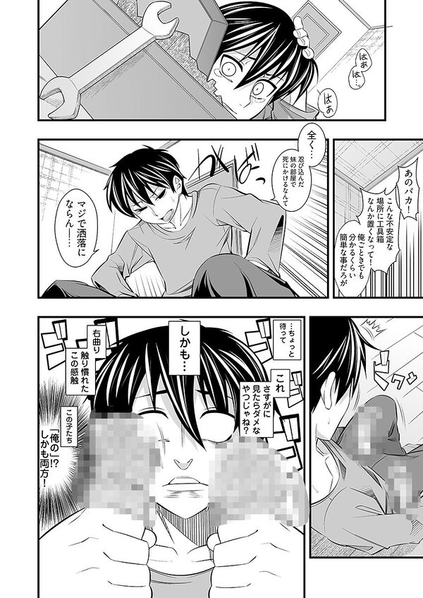 ヤリすぎ！JK検査 -工業科の妹がエロくなりすぎたので奥まで挿入検査！ 画像7