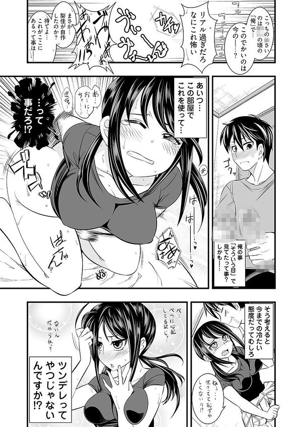 ヤリすぎ！JK検査 -工業科の妹がエロくなりすぎたので奥まで挿入検査！ 画像8