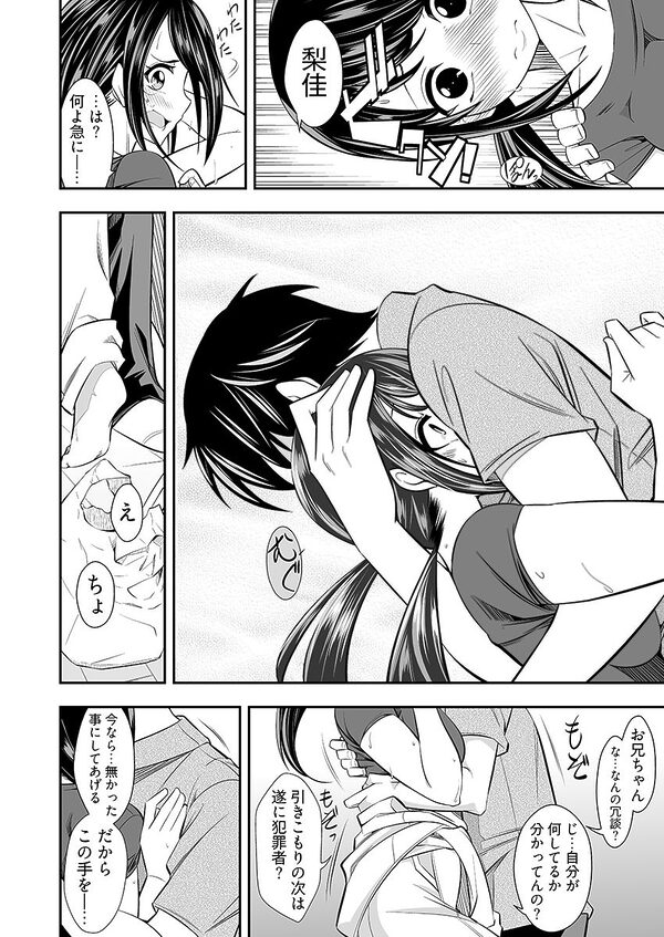 ヤリすぎ！JK検査 -工業科の妹がエロくなりすぎたので奥まで挿入検査！ 画像9