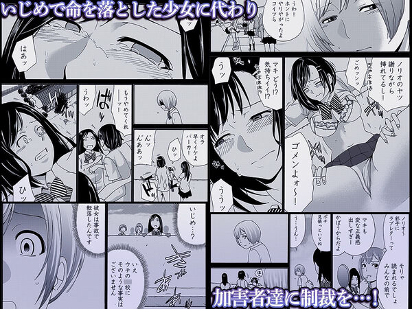 ヤンキーJKに性的制裁授業 -いじめの代償、終わらないリベンジポルノ… 画像2