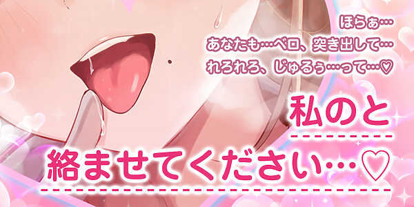 【ベロチュー特化】孕ませナースのとろキス逆レ 〜ド密着しながらねっとり吐息を絡ませて無声ラブラブえっち〜 画像1