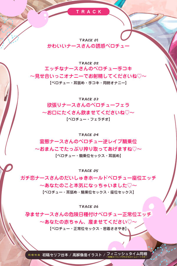 【ベロチュー特化】孕ませナースのとろキス逆レ 〜ド密着しながらねっとり吐息を絡ませて無声ラブラブえっち〜 画像4