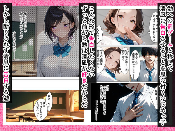 クールギャルと付き合うことになった童貞の僕が本能むき出し中出しセックスする話 画像2