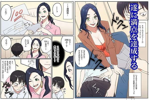 マコト先生のインセンティブ 画像4