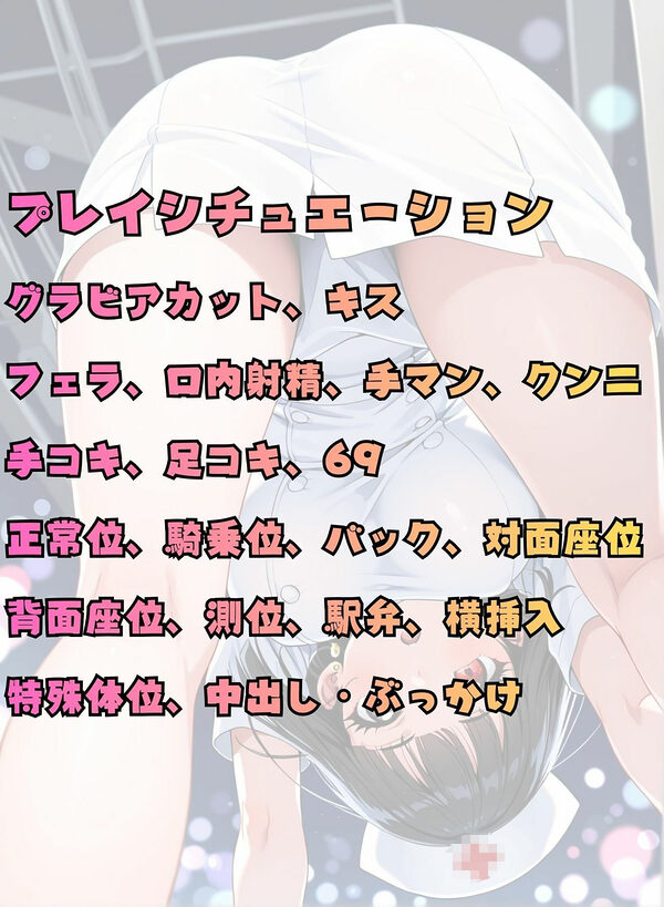 デリ嬢のオシゴト(美咲)豪華4コスチューム 極上の240分コース 画像8