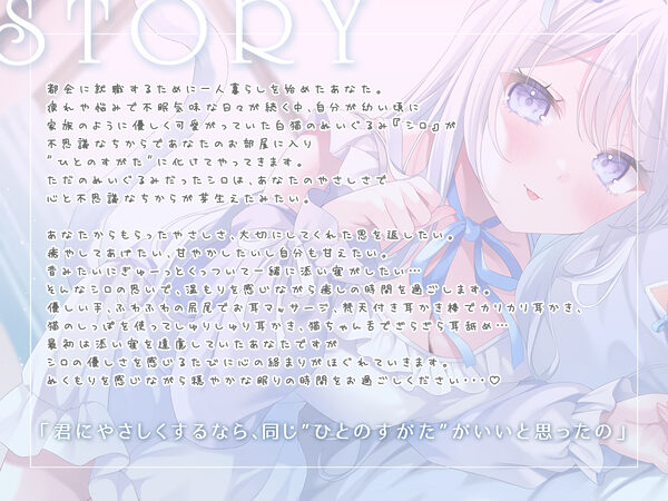 猫ちゃんぬいぐるみのふわふわ耳かき、ざらざら耳なめ-女の子になったぬいぐるみと甘々でやさしいねんねの時間-【超密着＆安眠ASMR4時間54分】 画像1