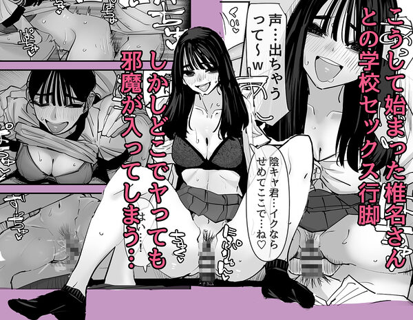 ちょっとまってw彼氏のちんちんより陰キャ君のちんちんの方が気持ち良いんだけどw2 画像3