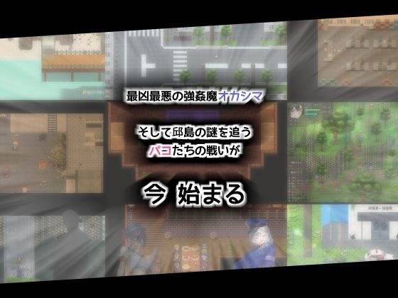 ケイドロ 画像9