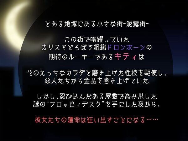 ドロケイ 画像1