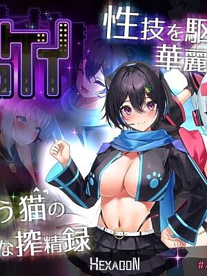 ドロケイ【ヘキサゴン】