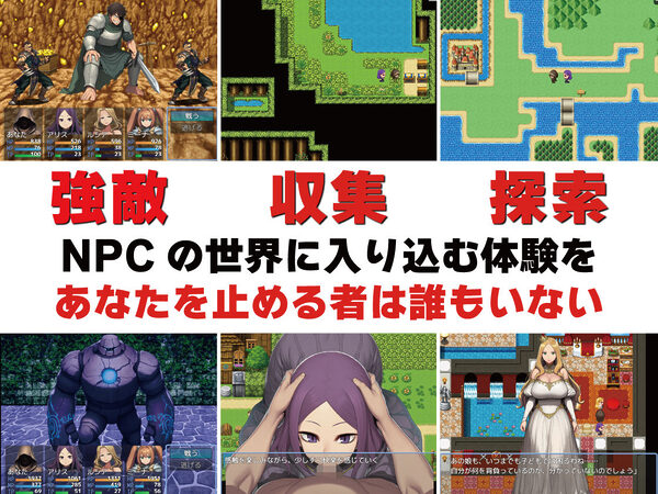 NPC姦 無反応な彼女たち 緑の国編 画像2