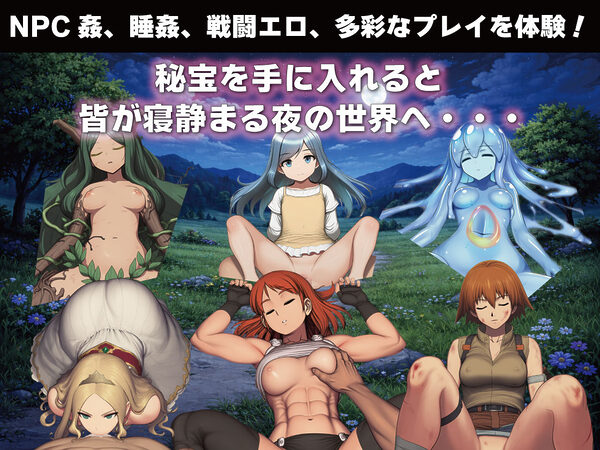 NPC姦 無反応な彼女たち 緑の国編 画像5