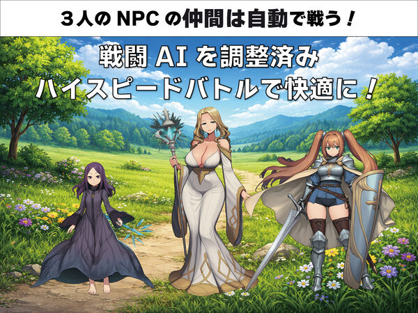 NPC姦 無反応な彼女たち 緑の国編 画像6