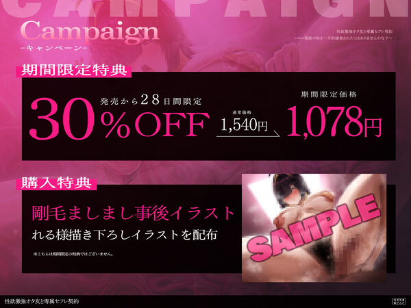 【ぬちゃぬちゃフォーリー/ドスケベ差分イラスト】性欲激強オタ友と専属セフレ契約〜エロ漫画の如きケダモノ交尾したくはありませんかな?〜【KU100】 画像1