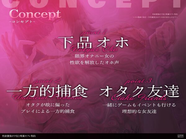 【ぬちゃぬちゃフォーリー/ドスケベ差分イラスト】性欲激強オタ友と専属セフレ契約〜エロ漫画の如きケダモノ交尾したくはありませんかな?〜【KU100】 画像2