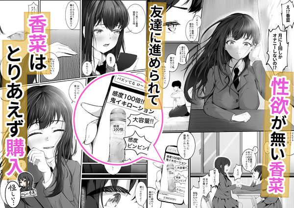 清楚で性に無頓着な女子校生。理性が追いつかず野外露出オナニーをしてしまった話。 画像1