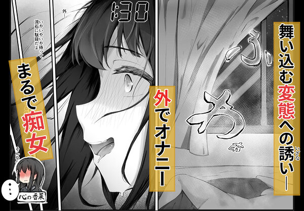 清楚で性に無頓着な女子校生。理性が追いつかず野外露出オナニーをしてしまった話。 画像5