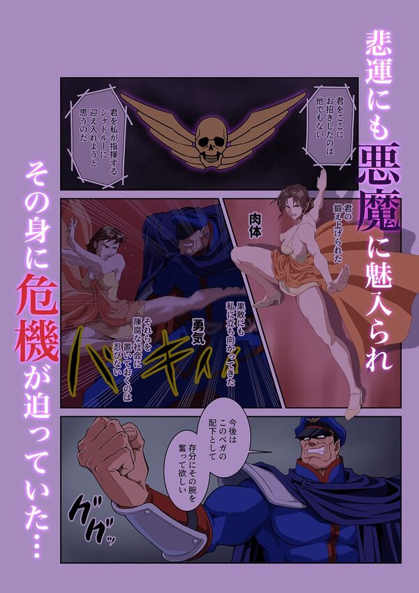 春○が辿るこれからの物語 堕 画像2