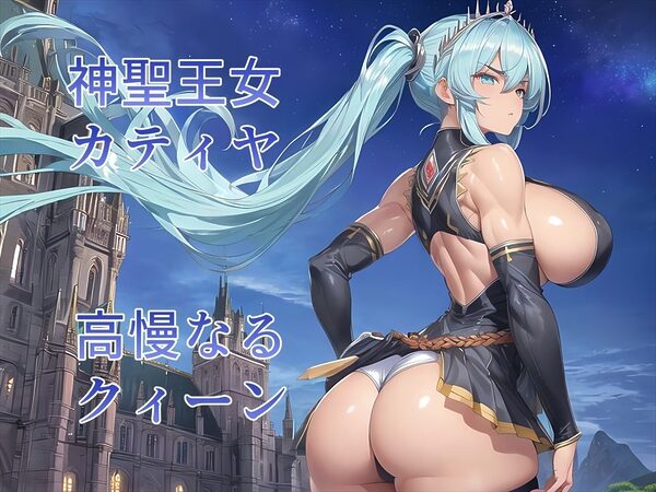 肛奴の館 画像7