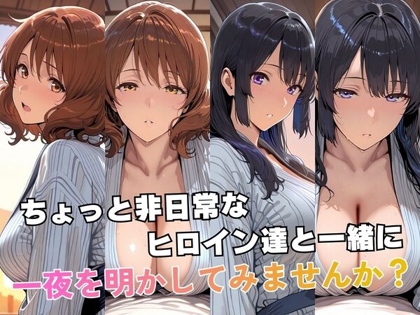 黄○久○子&高○麗○in旅館 画像2