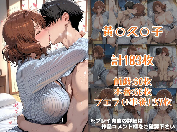 黄○久○子&高○麗○in旅館 画像3