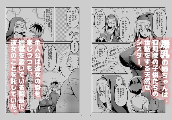 雌犬になったほうが幸せ 画像1