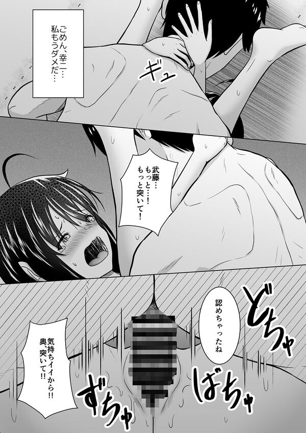 彼氏じゃない人と体育倉庫に閉じ込められた件 画像9