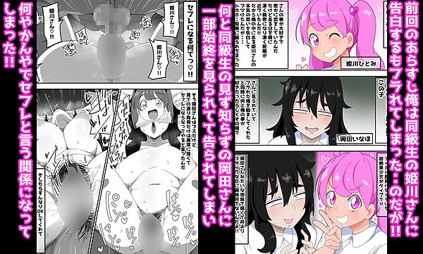 地味子ちゃんをオナホにする話し2 画像1