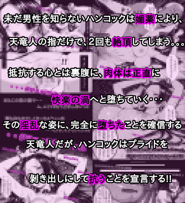 世界最高貴族の手によって快楽に堕ちた美女は海賊女帝 ボ〇・ハンコック 画像2