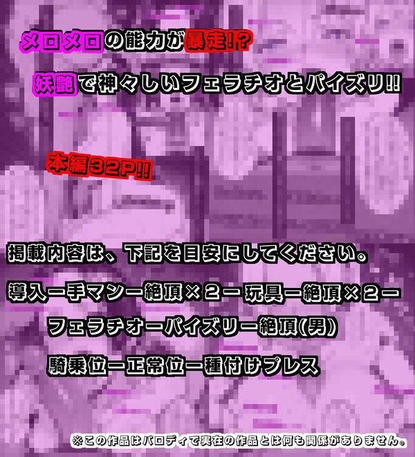 世界最高貴族の手によって快楽に堕ちた美女は海賊女帝 ボ〇・ハンコック 画像5