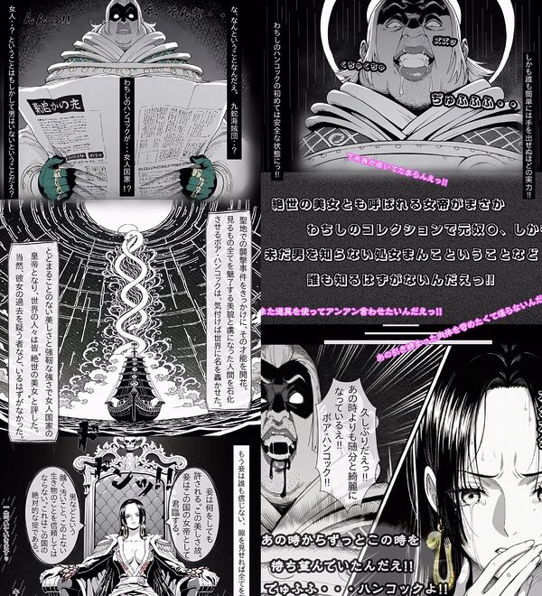 世界最高貴族の手によって快楽に堕ちた美女は海賊女帝 ボ〇・ハンコック 画像8