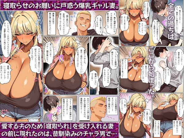 僕の愛妻ギャルママのボテ腹孕ませ寝取られ報告 画像2