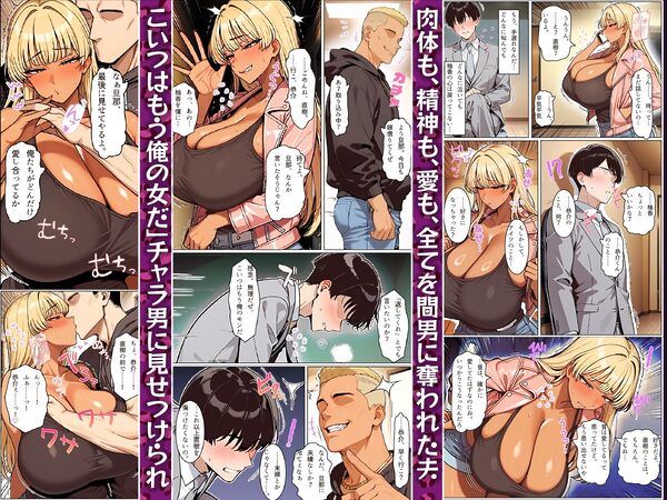 僕の愛妻ギャルママのボテ腹孕ませ寝取られ報告 画像8