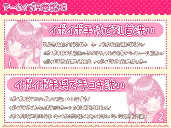 伊ヶ崎綾香の生あだると放送局〜イボイボ手袋で逃げ場ナシ☆乳首&おちんぽ洗いデトックス♪〜 画像3