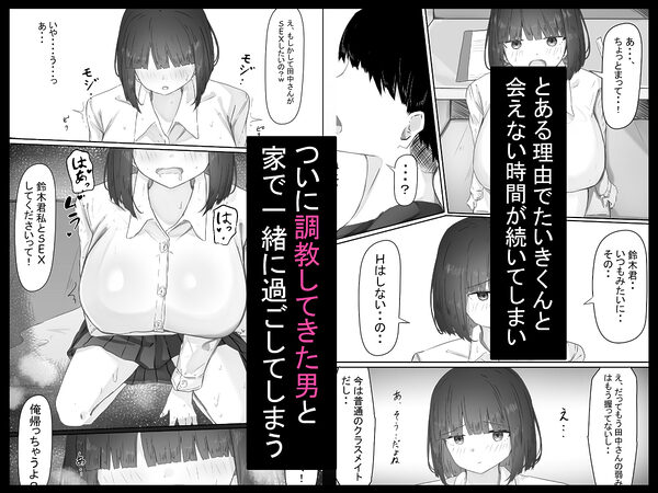 半年間付き合った彼女が一週間かけて寝取られ調教される話2 画像4
