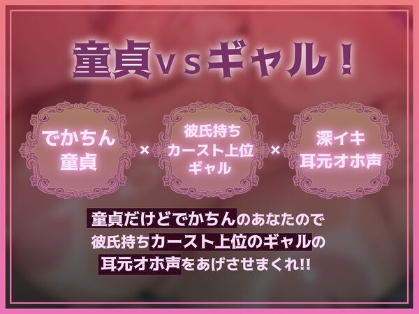 【耳元オホ声】オホギャルoho gyaru〜巨乳ヤリマンギャルとの深喘ぎ声生交尾〜 画像1