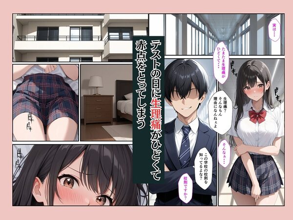 赤点取った清楚な生徒会長を自宅で性指導したらメス堕ちした話 画像2