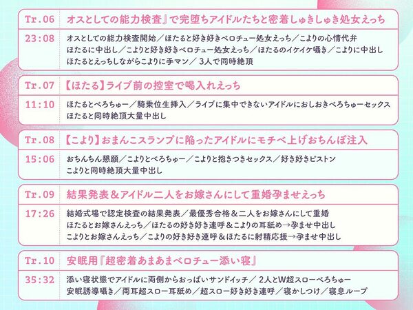 ’プロデューサー認定検査’で大人気アイドルから媚びられ密着しゅきしゅき優越ハーレム♪〜ぼくだけに都合の良すぎる認定検査に’最優秀合格’するまで〜【3時間over】 画像6