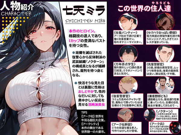 女復讐者は返り討ちに遭い、市民の慰安係へ堕ちる 画像1