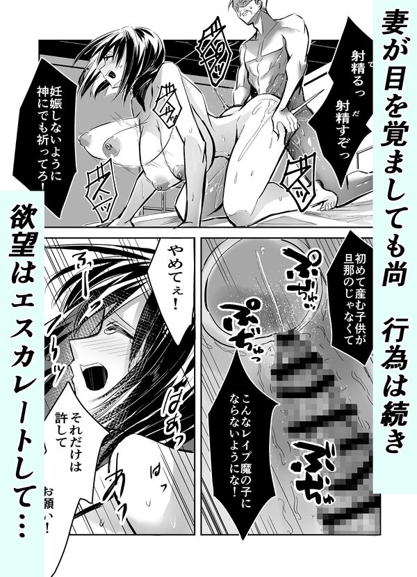 夫の上司の生オナホにされた妻 画像5