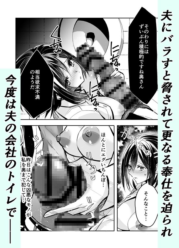 夫の上司の生オナホにされた妻 画像7