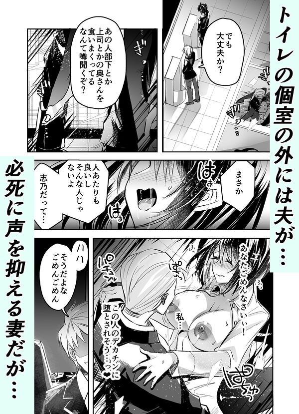 夫の上司の生オナホにされた妻 画像8