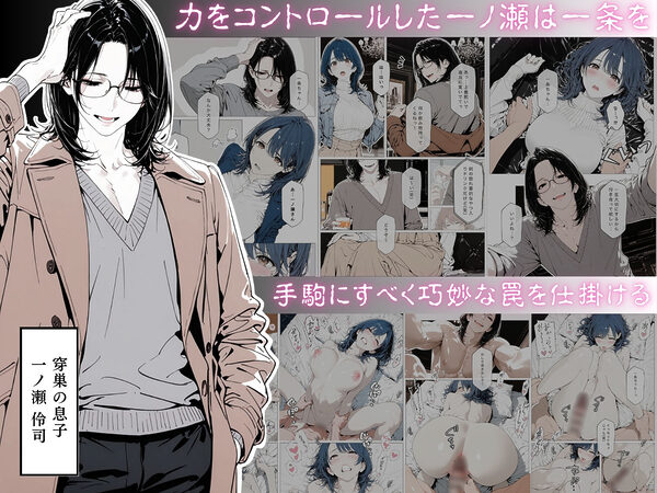 國立彩舞来学園 第14話 画像3