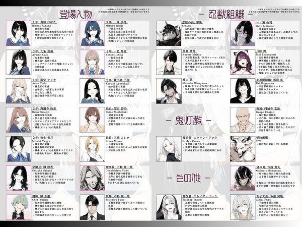 國立彩舞来学園 第14話 画像4