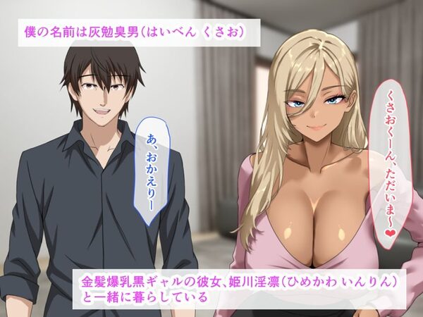 爆乳黒ギャル彼女を縄緊縛放置して、妊娠黒ギャル妹のドスケベ子宮に何発も注ぎ込む兄の禁断中出し妊娠再確認 画像1